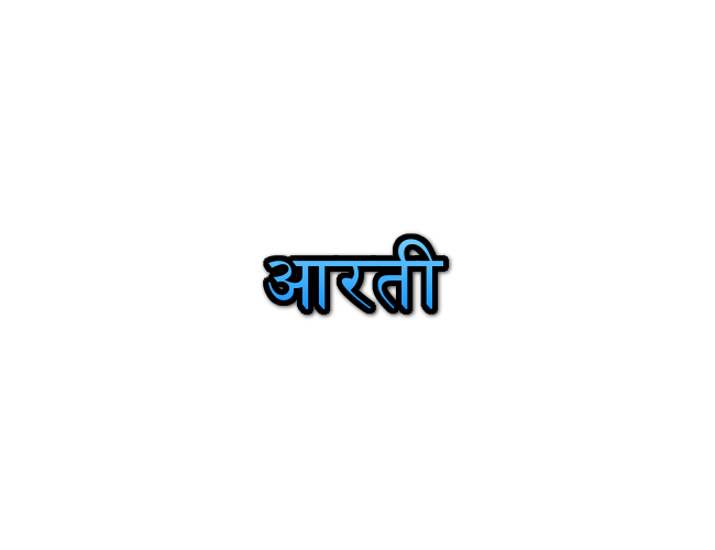 Aarti Name