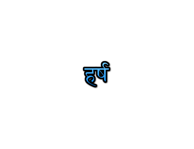 harsh-name-meaning-in-marathi-navacha-arth-mahiti