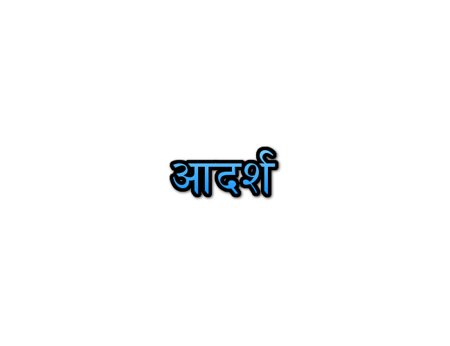 Adarsh Name