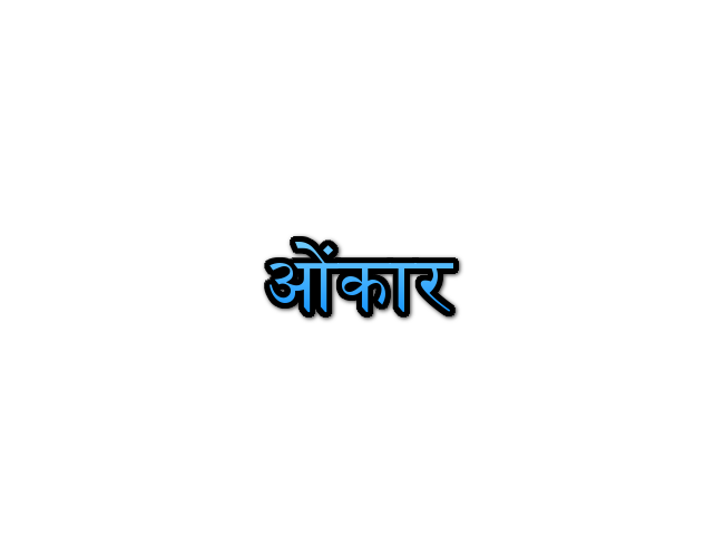 Omkar Name