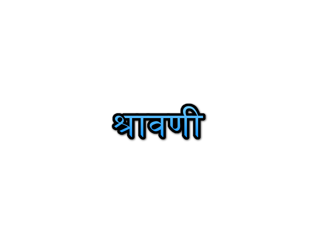 Shravani Name