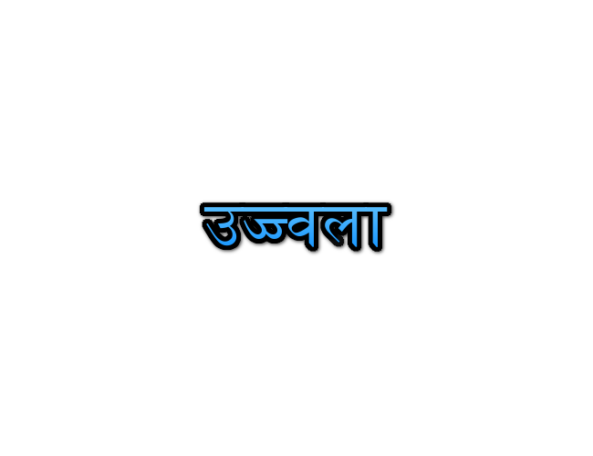 Ujwala Name