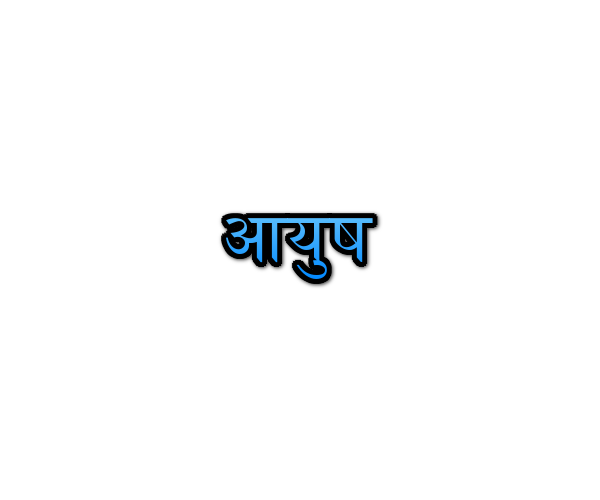 Ayush Name