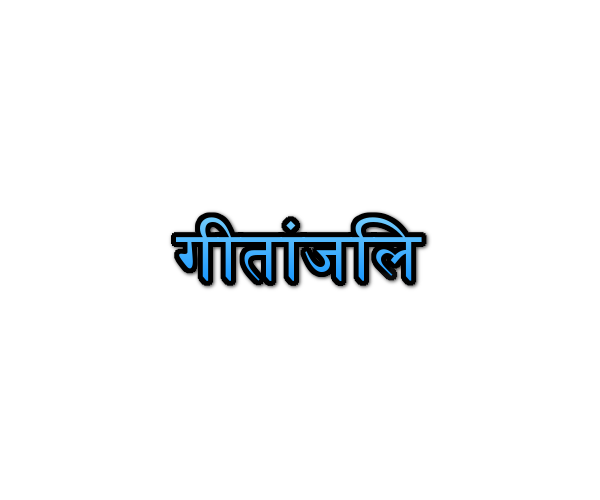 Gitanjali Name