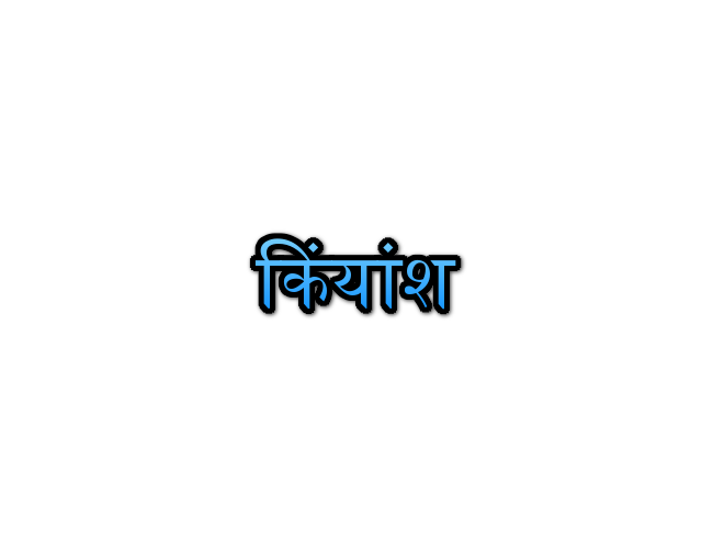 Kiyansh Name