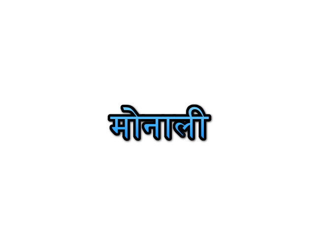 monali-name-meaning-in-marathi-navacha-arth-mahiti