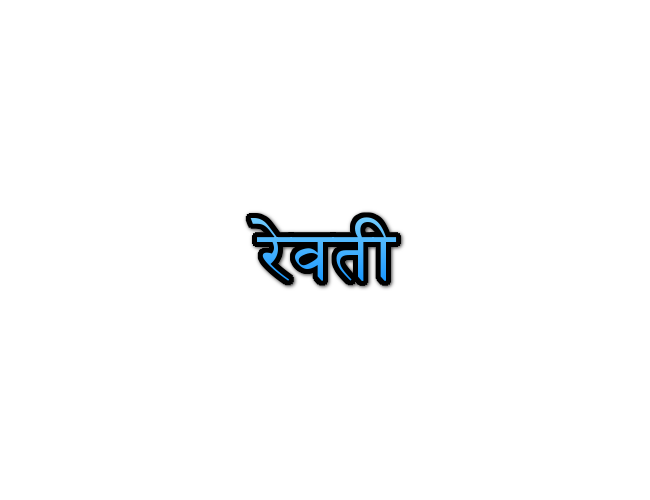 Revati Name